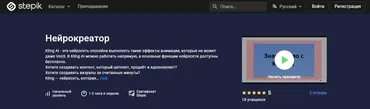 [Stepik] Нейрокреатор (Юлия Горская)