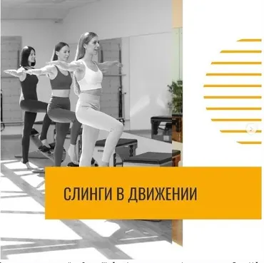 [Студия Пилатес Plus] Абонемент на занятия в студии Пилатес Plus Online - 3 (22 февраля - 21 марта 2021)
