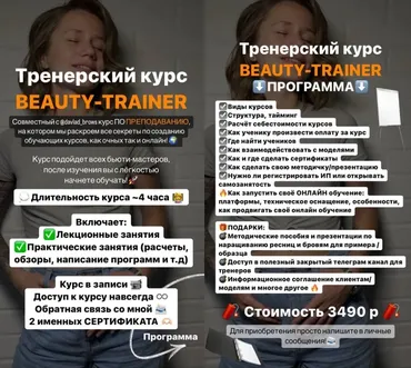 Тренерский курс (kristen_lashess)