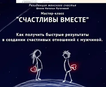 Счастливы вместе (Наталья Пугачева)