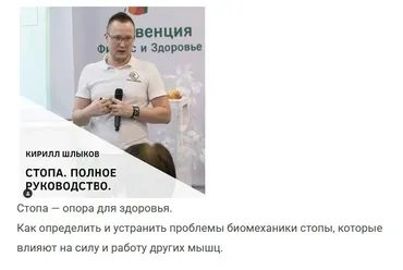 Стопа. Полное руководство  (Кирилл Шлыков, Евгений Кадлубинский)