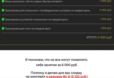 Здоровые суставы ног за 30 дней (Татьяна Москалева)