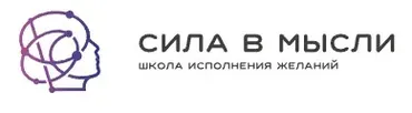 Марафон по исполнению желаний: материализация за 30 дней (Елизавета Волкова)