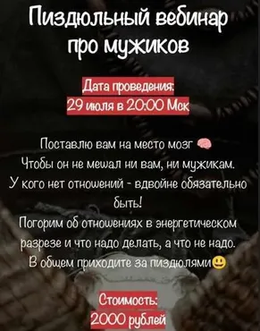 [belaya_vedma] Про мужиков (Евгения Першина)