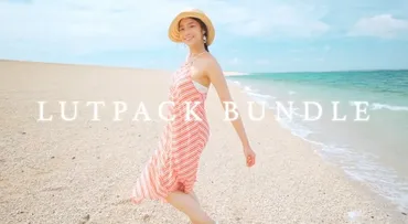 Отличные профессиональные луты для видео. Lutpack Bundle (HungKaiC)