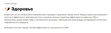 [РБК] Весь РБК Pro. Подписка на раздел Здоровье