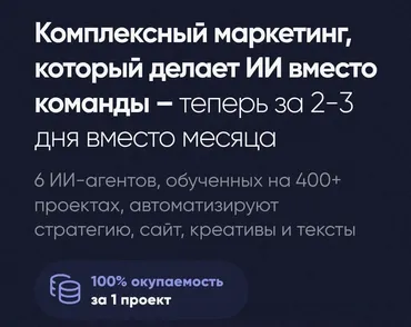 SurgayGPT - Комплексный маркетинг, который делает ИИ. Тариф Бизнес (Владимир Сургай)