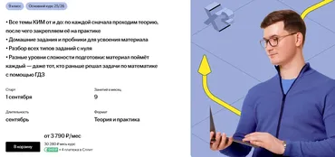 [Умскул] Основной курс подготовки к ОГЭ по Математике (Данир Баев)