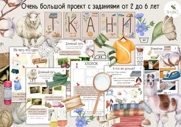[busy-bee] Ткани
