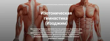 [Кадуцей] Изотоническая гимнастика. Здоровая шея (Константин Мухин)