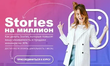 Stories на миллион, 2019 (Маргарита Былинина)
