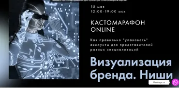 Визуализация бренда. Ниши (Таня Чупрова, Оксана Климова)