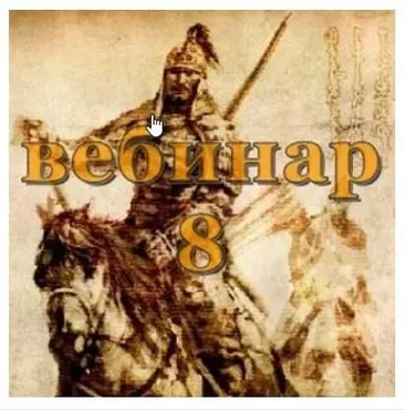 Практический Ци Мень 8 (Александр Югай)