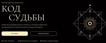 [Gypsy Liberty] Код судьбы. Тариф Базовый (Анастасия Глазунова)