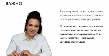 Здоровый мозг 2.0 (Ирина Старкова)