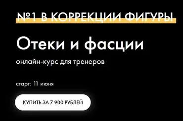 Отеки и фасции (Оксана Килина)