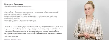 [puzzlebrain] Основы первой доврачебной помощи (Виктория Пахмутова)