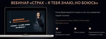 Страх, я тебя знаю, но боюсь (Ирина Семизорова)