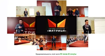 [Транскрибация] Матрица Денег Premium 2017. Часть 1 (Дмитрий Богданов)