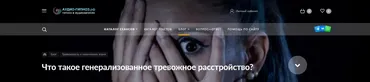 [Аудио-гипноз.рф] Лечение генерализованных тревожных расстройств (Николай Никитенко)