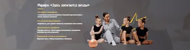 [gimnastixgaid] Марафон: Здесь зажигаются звезды (Лейсан Ефремова)