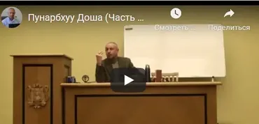 [Шива Центр] Джйотиша Веда. Что означает Пунарбхуу Доша. Часть 2 (Шива)