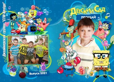 [ctw-design] Фотопланшет для детского сада - Губка. Макет №089/410СВПДС (Шерханская тигрица)