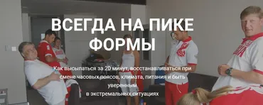Тренинг  Всегда на пике формы  Метод Ключ (Хасай Алиев)