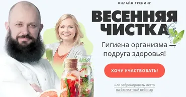 Весенняя чистка. Комплект «ВИП» (Алексей Маматов)
