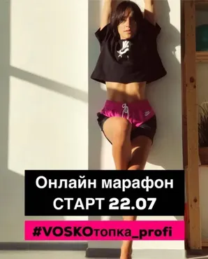 Voskoтопка_profi (Евгения Восколович)