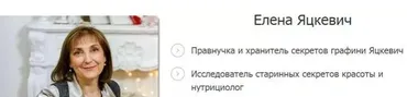 Как стать моложе на пять лет за один месяц (Елена Яцкевич)