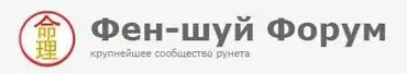 Курс «Предсказание по методу Да Лю Жэнь» Модуль 1 (Эдуардо Хэсс)