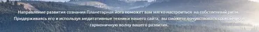 [Планетарная йога] Курс по работе с клиентом 1ая ступень (Роман Зюльков)