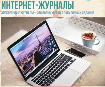 [travelogia] Создание онлайн-журнала