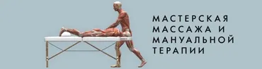 Восстановление работы поджелудочной железы с помощью техник мануальной терапии (Игорь Атрощенко)