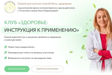 Клуб Здоровье: инструкция к применению. Выпадение волос (Ольга Евдокимова)