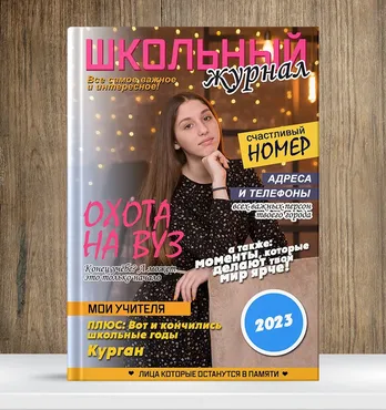 [NatalyBook] Шаблон выпускной фотокниги Школьный Журнал (Наталья Столярова)