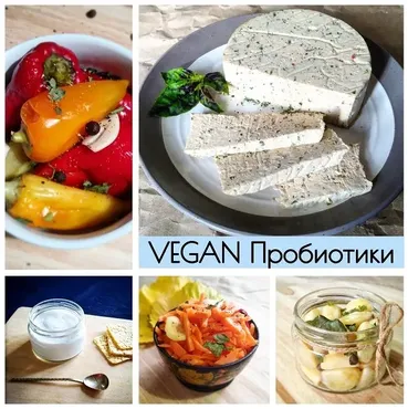 Vegan Пробиотики (vegan.cards)