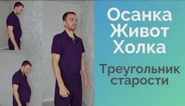 Марафон Осанка. Живот. Холка. ‌Треугольник старости (Егор ЗаЗОЖ)