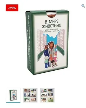 Метафорические ассоциативные карты «В мире животных» (Александра Теплякова)