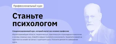 [Правое полушарие интроверта] Станьте психологом (Наталья Зиганшина)