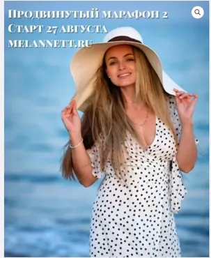 Продвинутый марафон № 2 на верх лица, август 2018 (Аннетт/melannett)