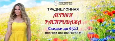 [Школа Китайской Метафизики] Быстрые деньги в Бацзы, Ци Мэнь и фэн шуй (Татьяна Смирнова)