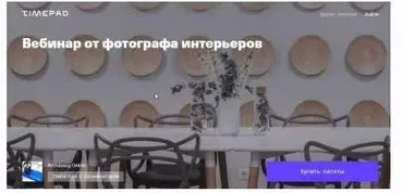 [Archdialog Online] Вебинар от фотографа интерьеров (Кирилл Бондарев)