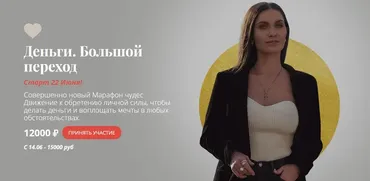 Деньги. Большой переход (Мария Бразговская)