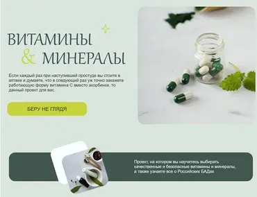 [nutriciolog_zhukova] Витамины и микроэлементы 2025 (Валентина Жукова)