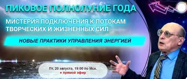 Пиковое полнолуние года (Александр Зараев)