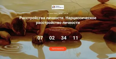 [Точка интеллекта] Расстройства личности. Нарциссическое расстройство личности (Ольга Секова)