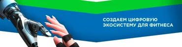 [Wellcom Wellness Company] Мышечно фасциальные цепи в персональном тренинге (Эльмира Хабибуллина)