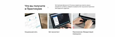 [Яндекс.Практикум] Python-разработчик 2020. Часть 5